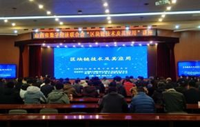 九思软件周年庆 深耕OA终成正果，布局区块链开启新篇