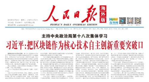 区块链技术赋能电子证照 南威软件引领政务服务新变革