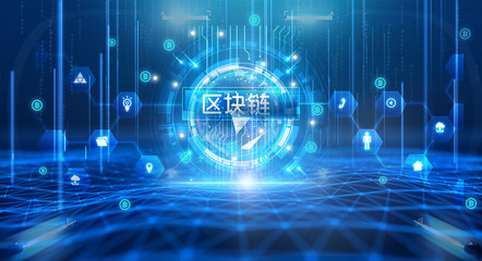 区块链 重构信息产业体系的新兴数据库软件与技术生态